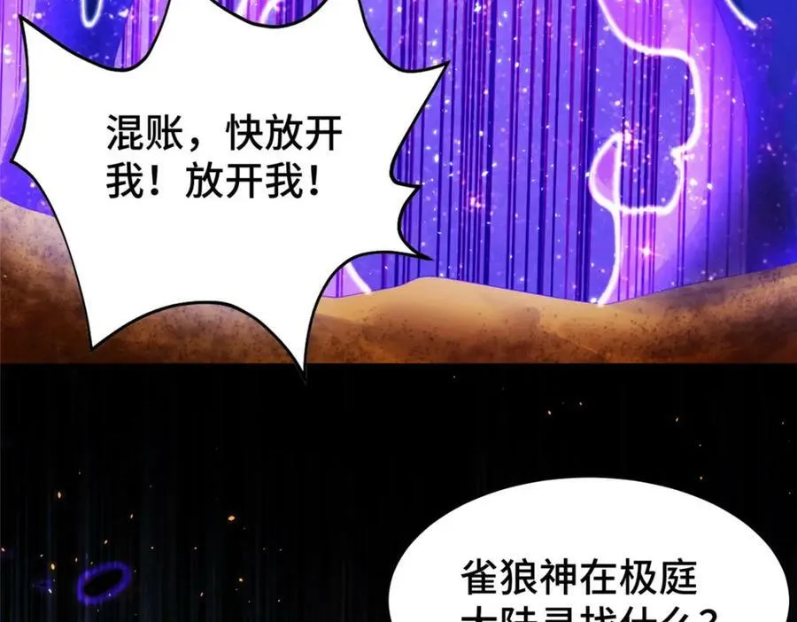 349 侍神诅咒 第59页