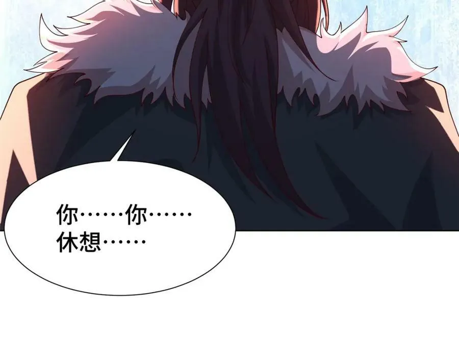 349 侍神诅咒 第63页