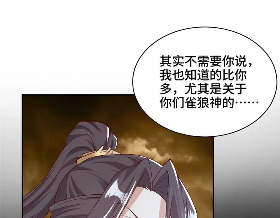 349 侍神诅咒 第65页