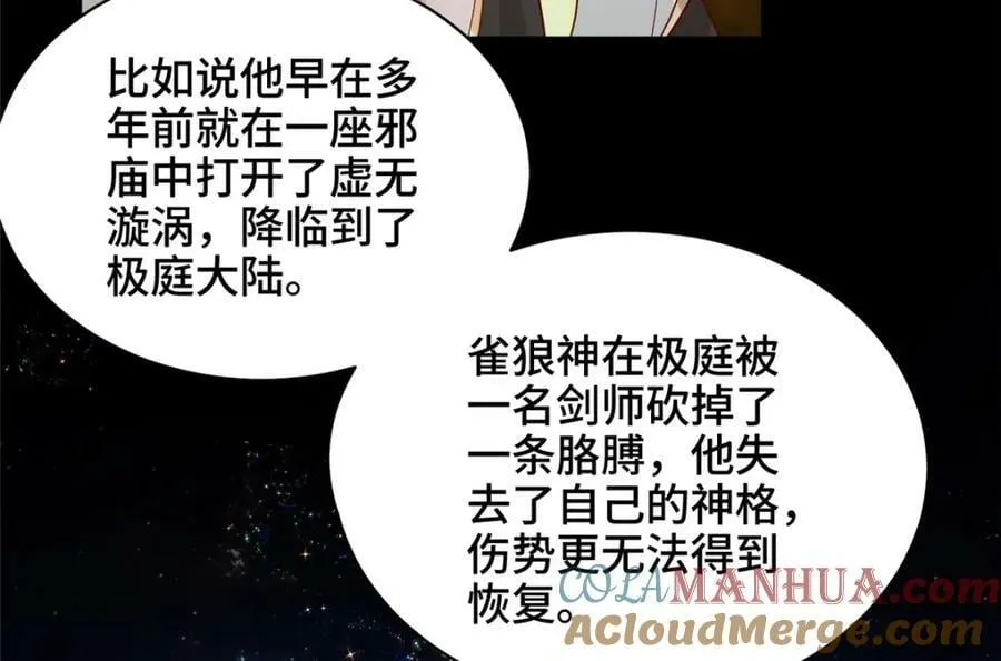 349 侍神诅咒 第67页