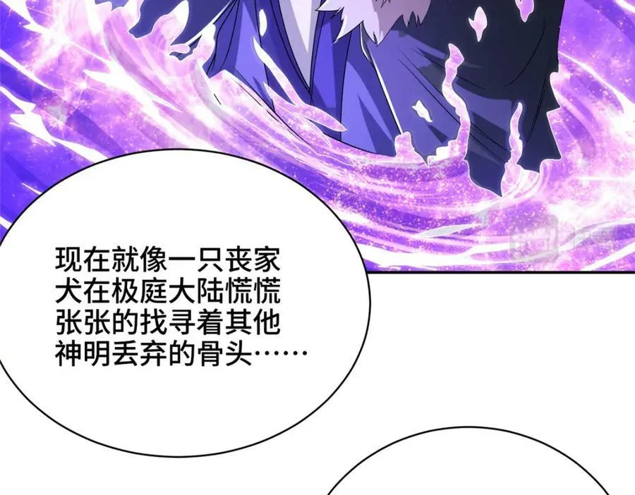 349 侍神诅咒 第69页