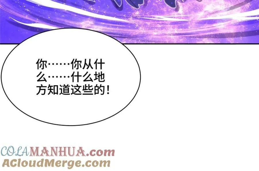 349 侍神诅咒 第73页