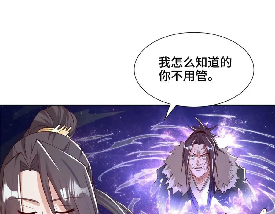 349 侍神诅咒 第74页