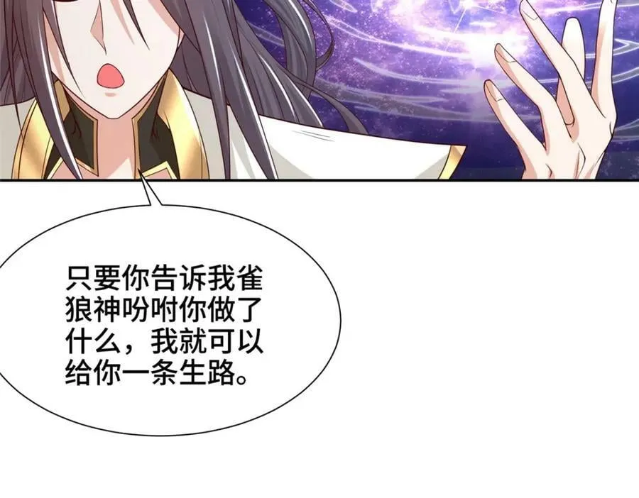 349 侍神诅咒 第75页