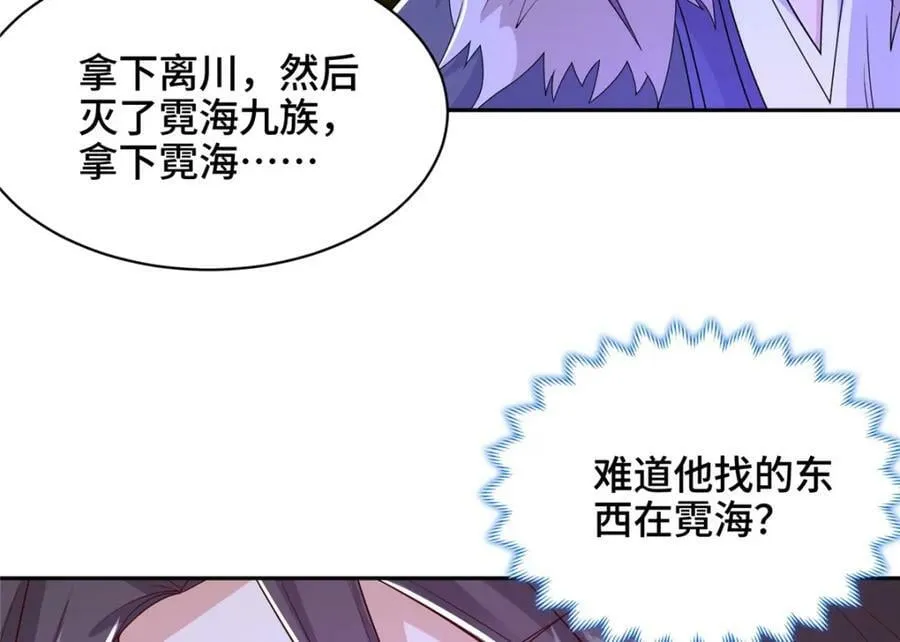 349 侍神诅咒 第78页