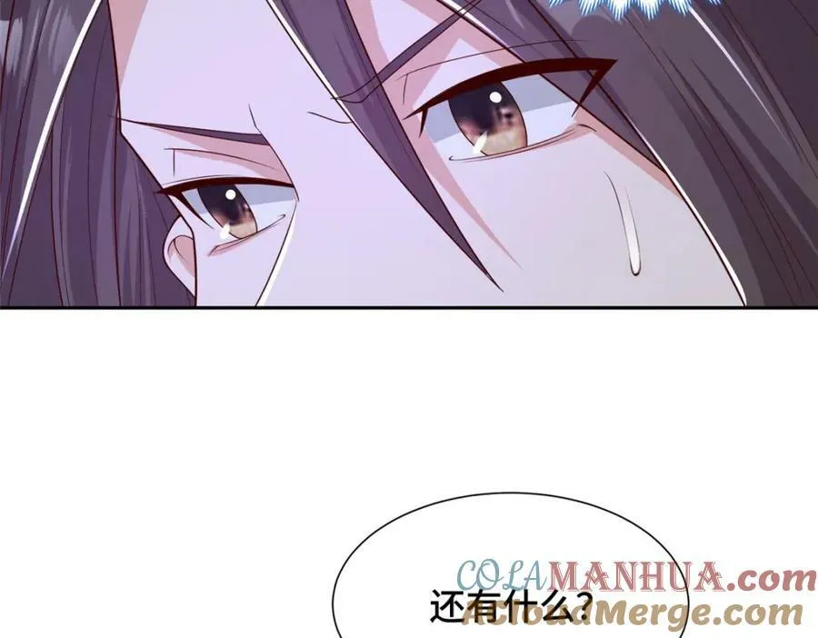 349 侍神诅咒 第79页