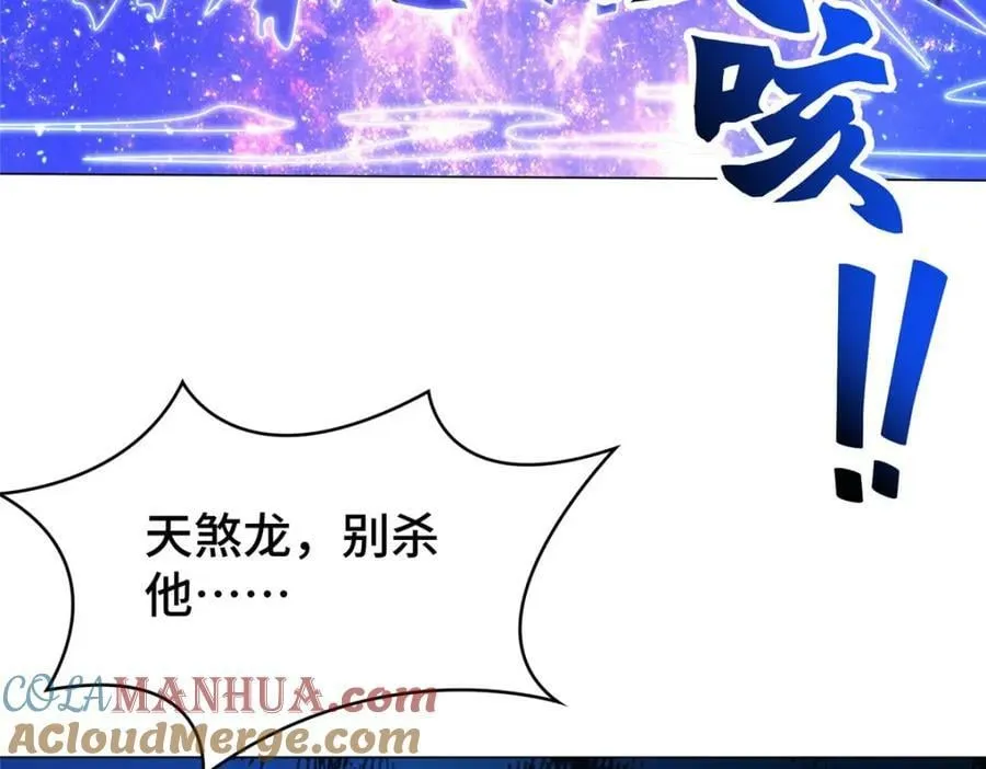 349 侍神诅咒 第88页