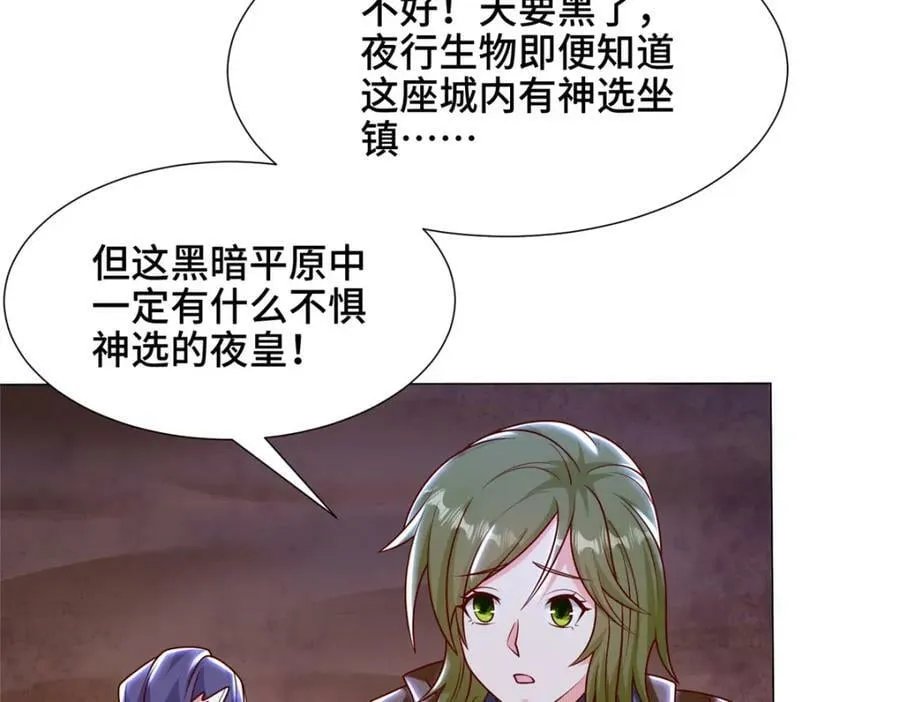 350 夜娘娘 第20页