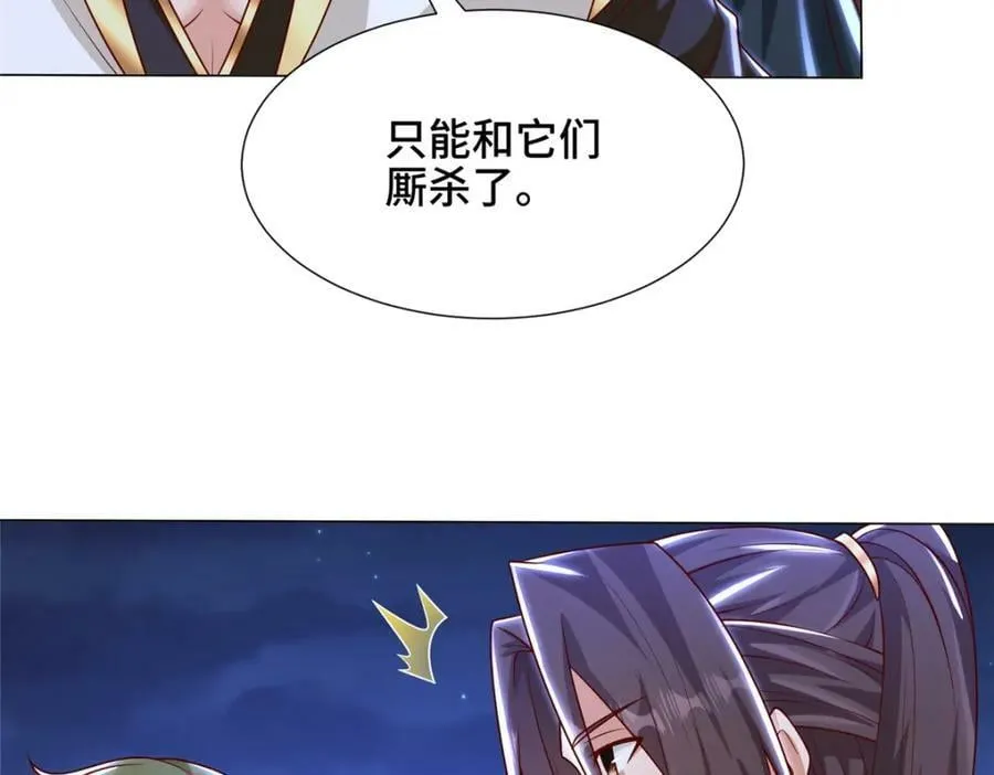 350 夜娘娘 第23页