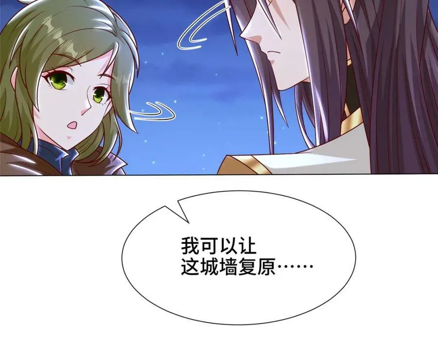 350 夜娘娘 第24页