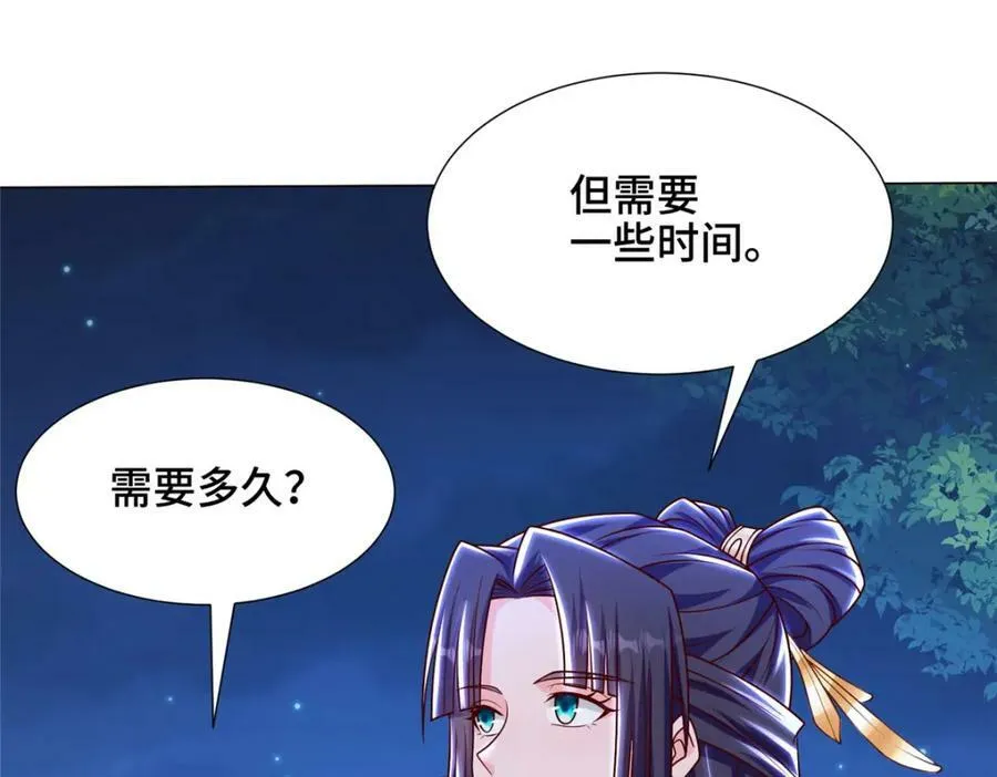 350 夜娘娘 第26页