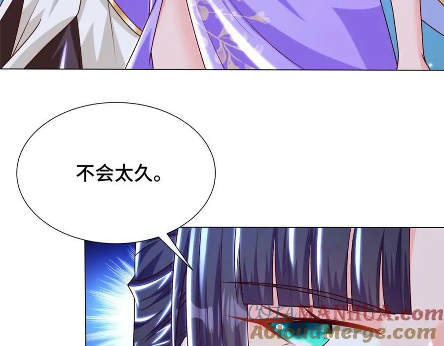 350 夜娘娘 第29页