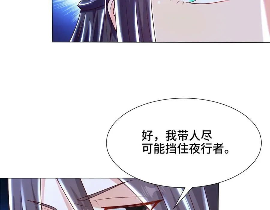 350 夜娘娘 第30页