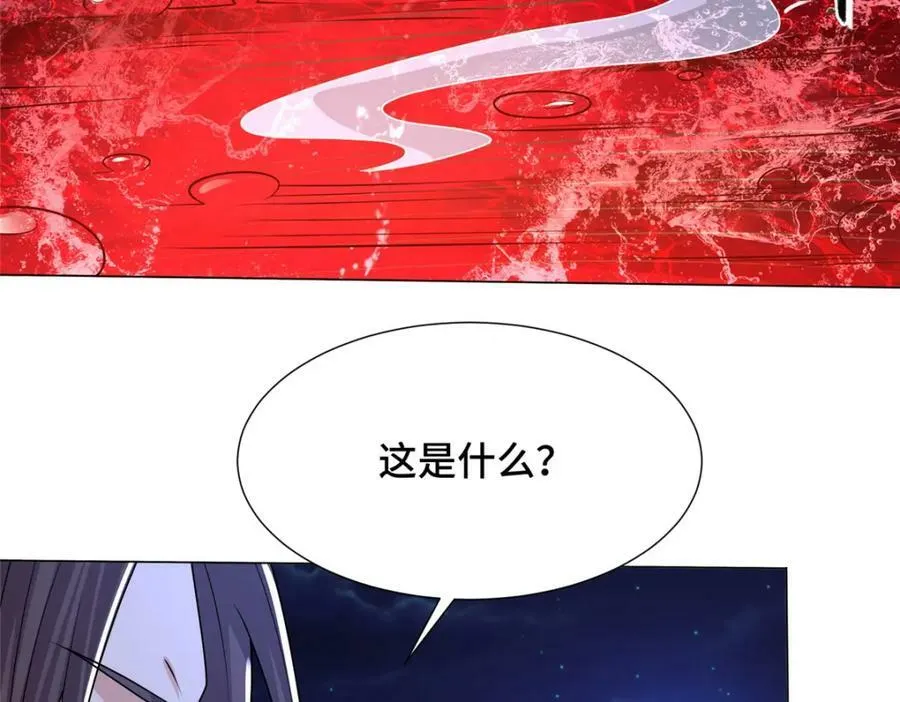350 夜娘娘 第39页