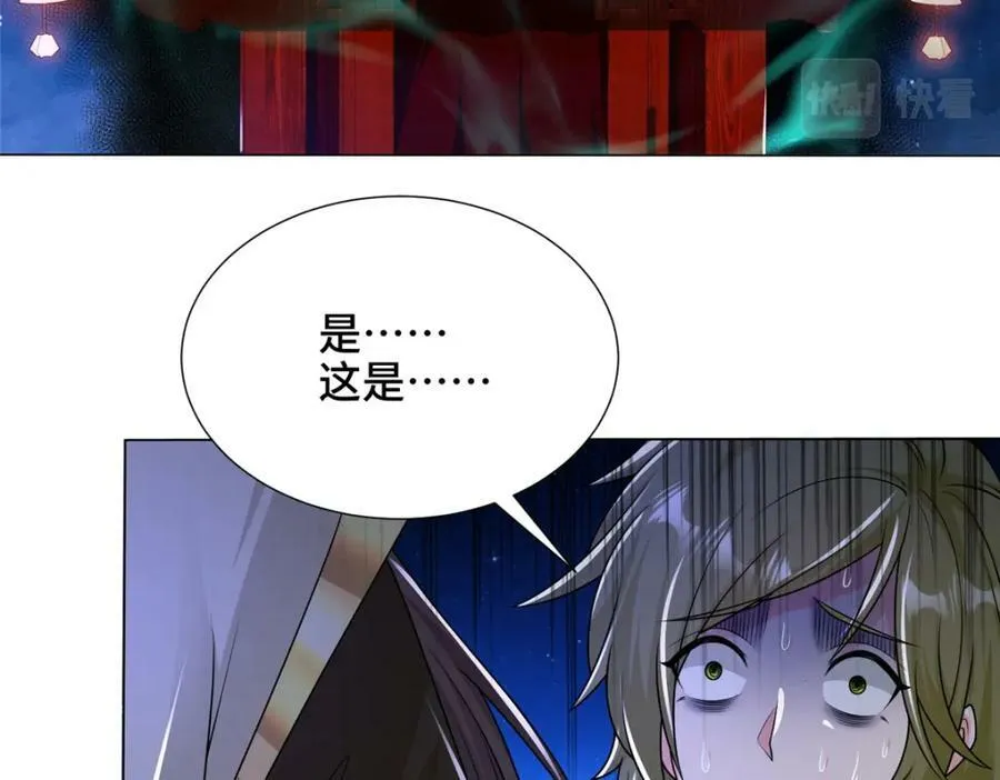 350 夜娘娘 第42页