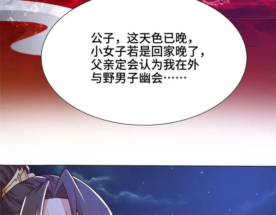 350 夜娘娘 第48页