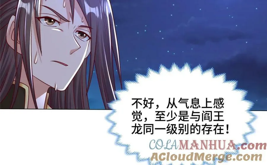 350 夜娘娘 第49页