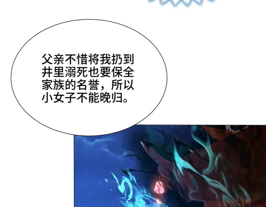350 夜娘娘 第50页