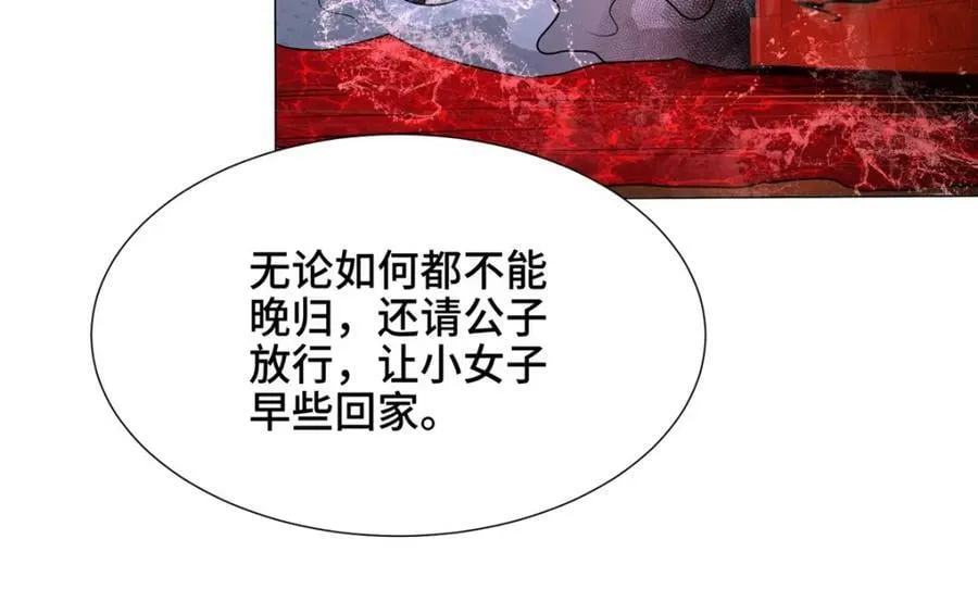 350 夜娘娘 第52页