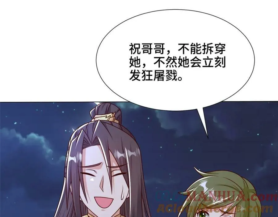 350 夜娘娘 第53页