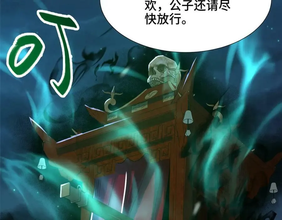 350 夜娘娘 第56页