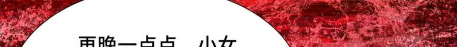 350 夜娘娘 第58页