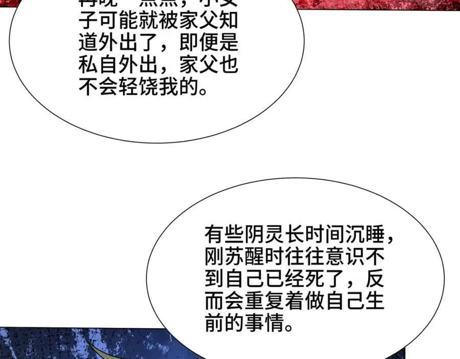 350 夜娘娘 第59页