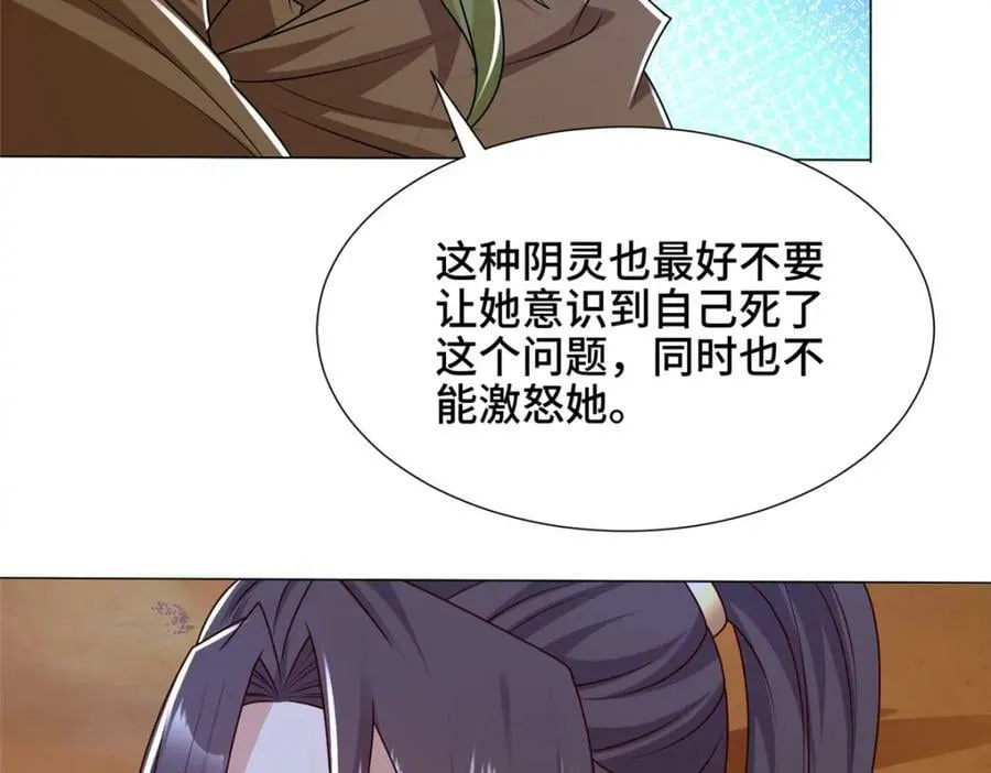 350 夜娘娘 第62页