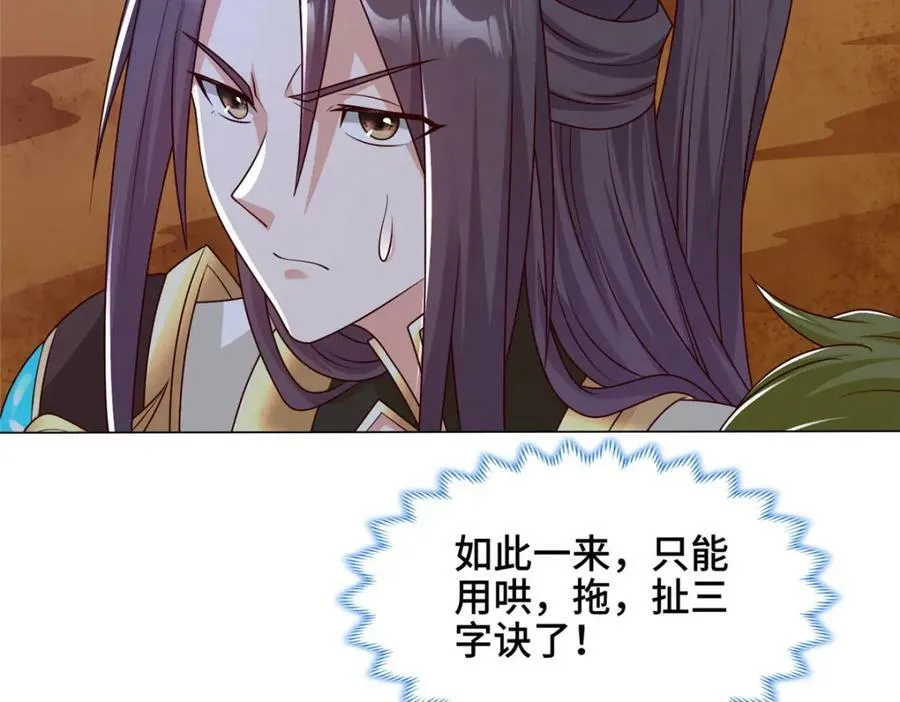 350 夜娘娘 第63页