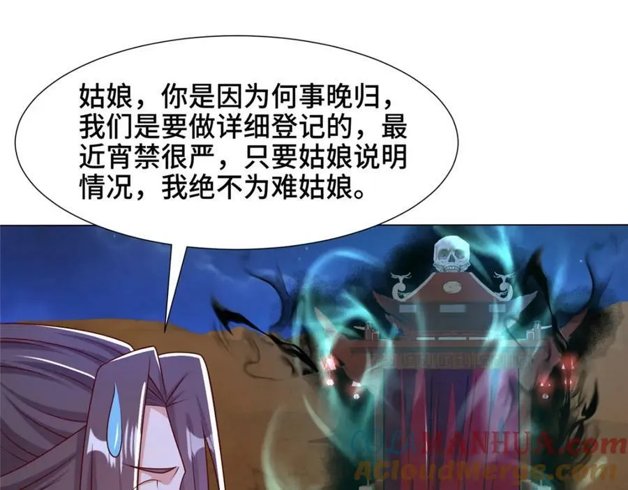 350 夜娘娘 第65页