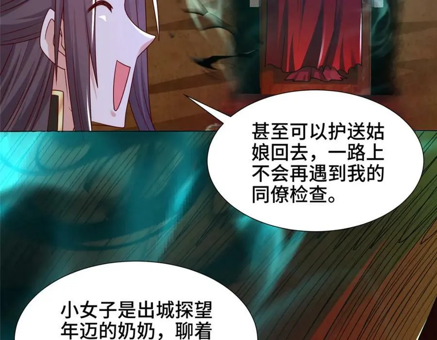 350 夜娘娘 第66页