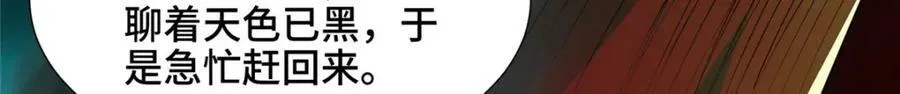 350 夜娘娘 第67页