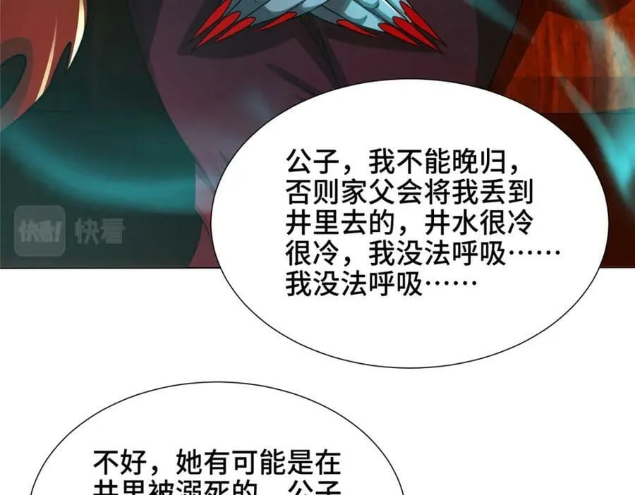 350 夜娘娘 第71页