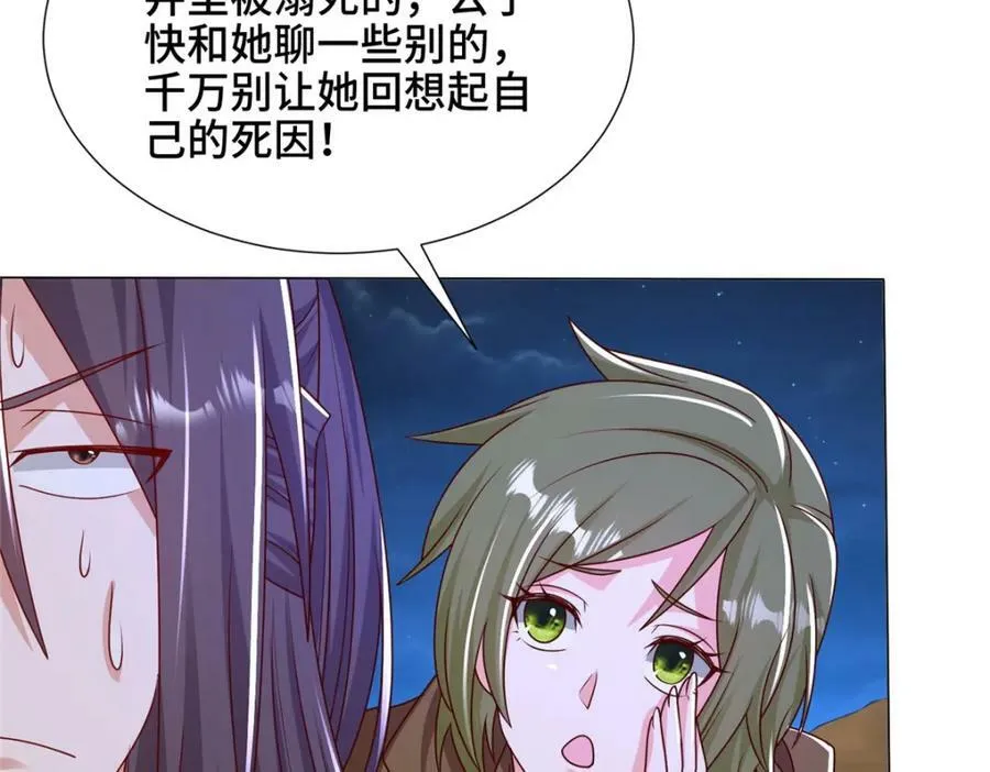 350 夜娘娘 第72页