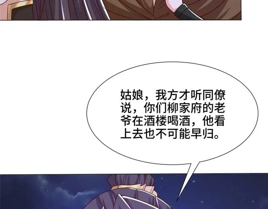 350 夜娘娘 第74页