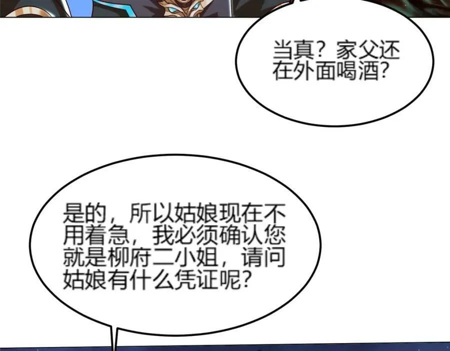 350 夜娘娘 第80页