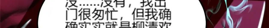 350 夜娘娘 第82页