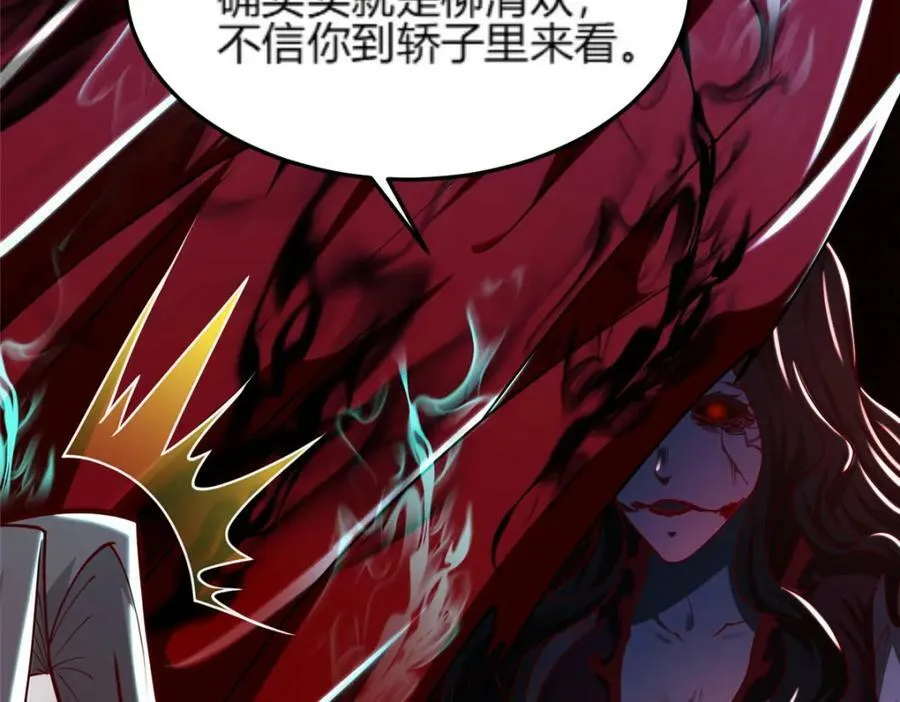 350 夜娘娘 第83页