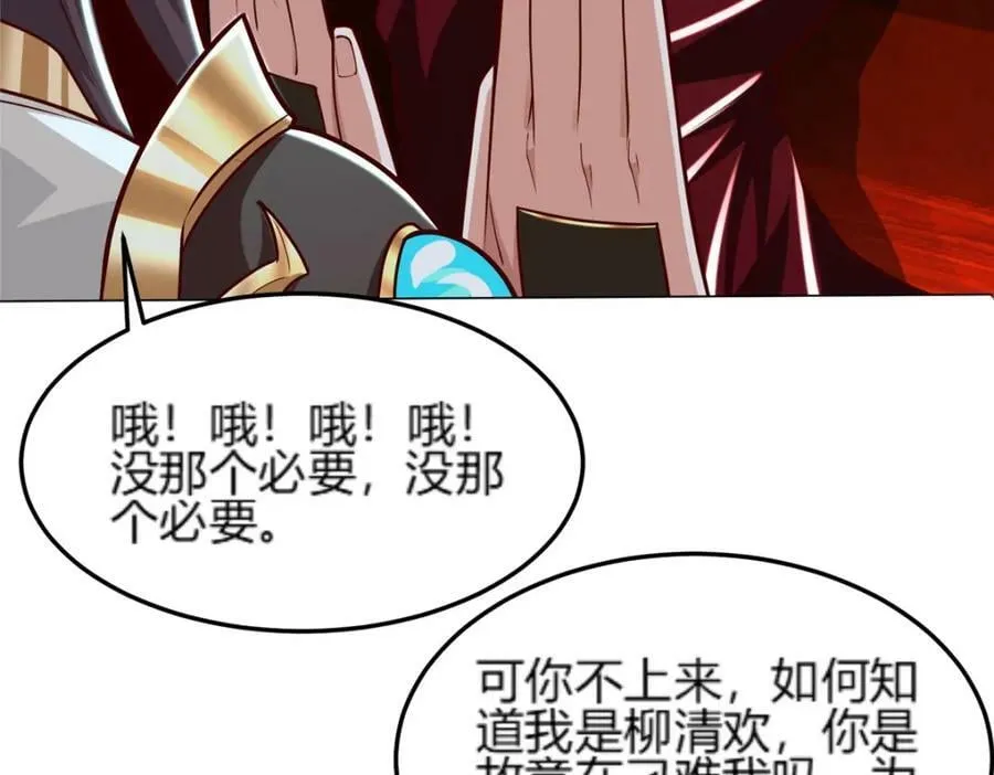 350 夜娘娘 第86页