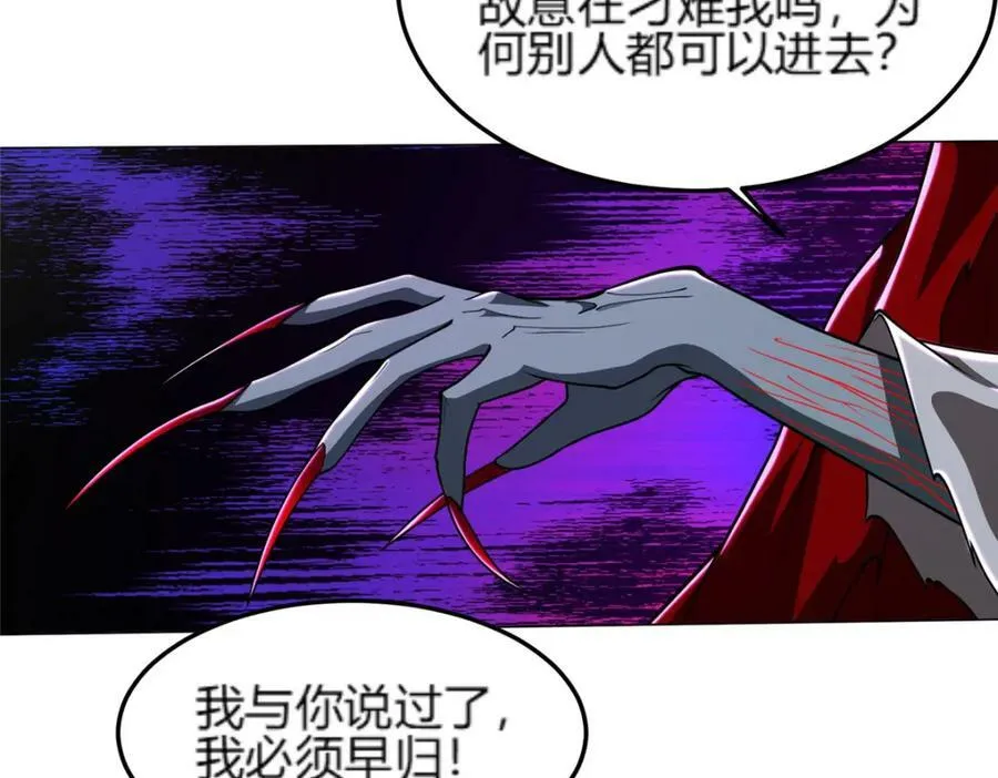 350 夜娘娘 第87页