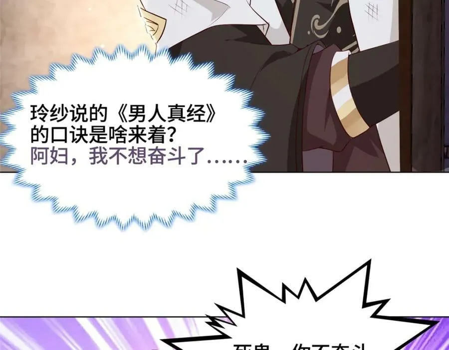 350 夜娘娘 第98页