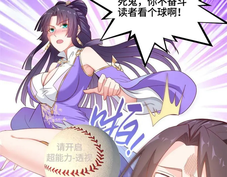 350 夜娘娘 第99页