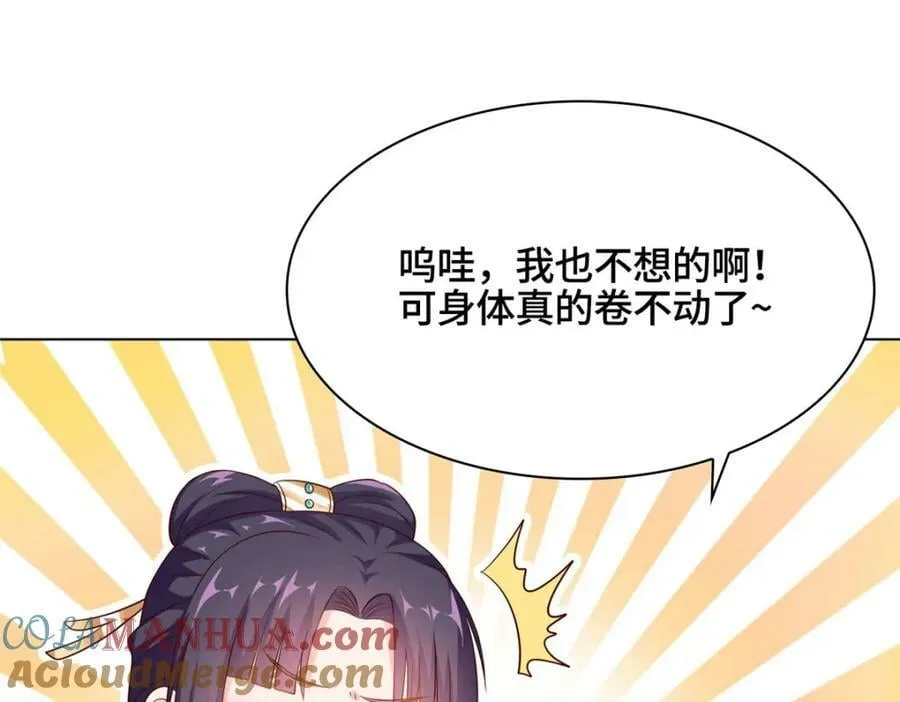 350 夜娘娘 第101页