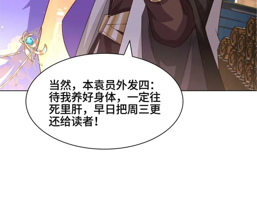 350 夜娘娘 第106页