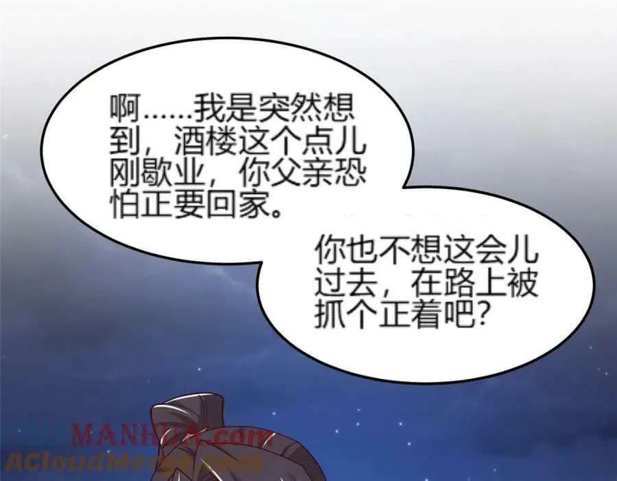 351 修复城墙 第5页