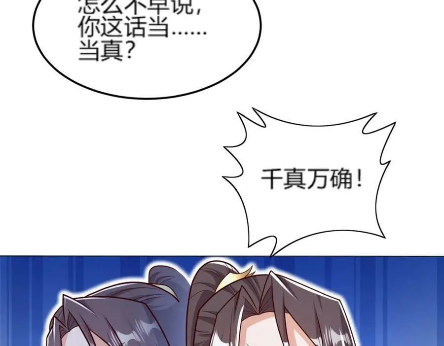 351 修复城墙 第8页