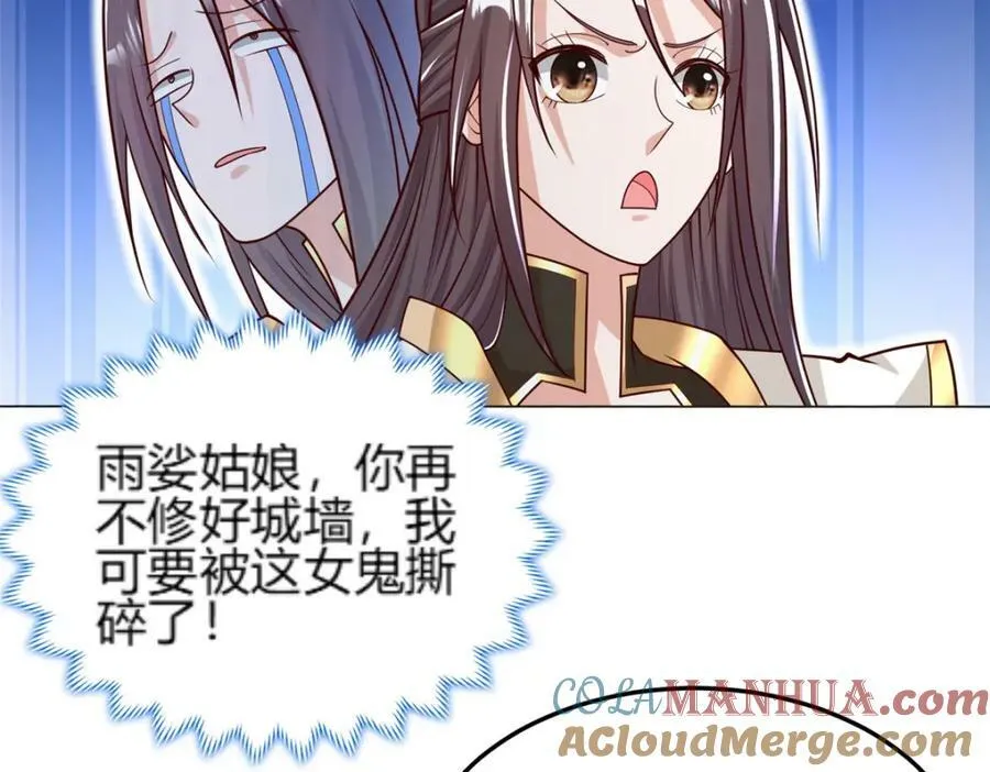 351 修复城墙 第9页