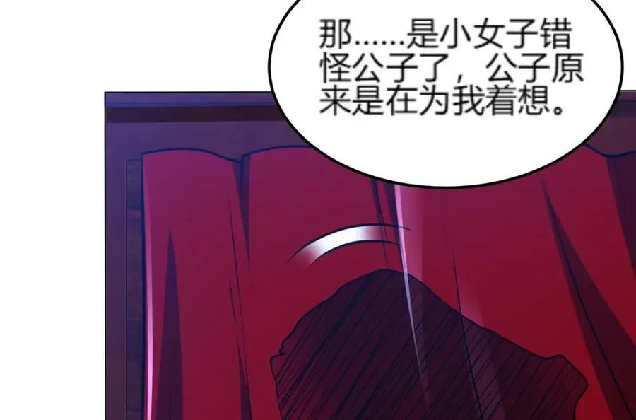 351 修复城墙 第10页