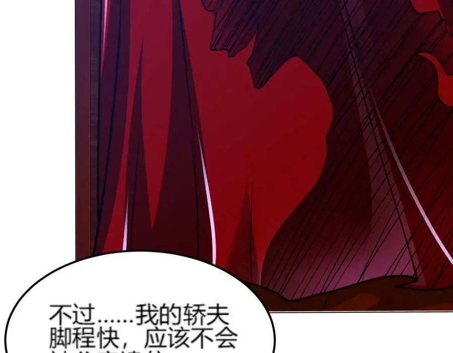 351 修复城墙 第11页