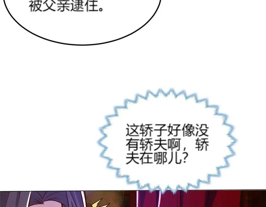 351 修复城墙 第12页